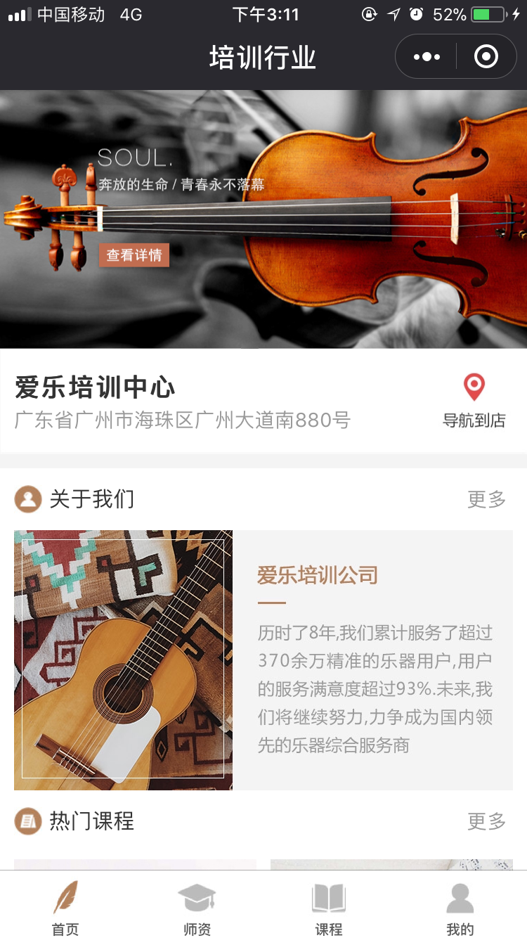 案例-手机幻灯-1