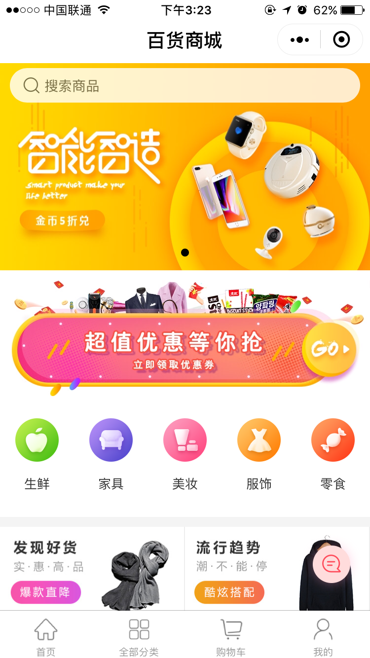 案例-手机幻灯-4