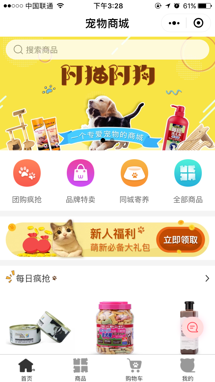 案例-手机幻灯-6