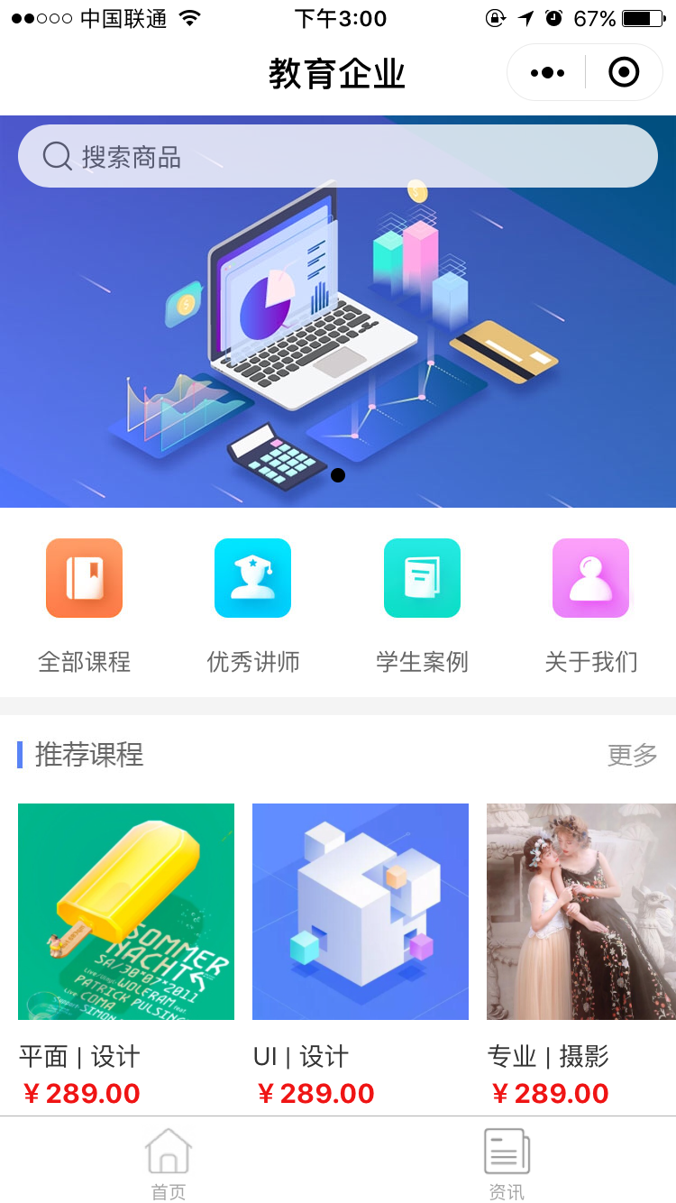 案例-手机幻灯-7