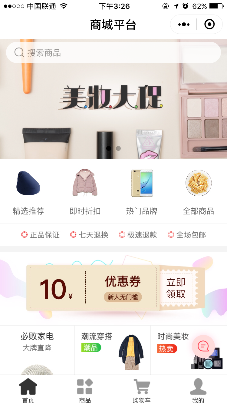 案例-手机幻灯-9