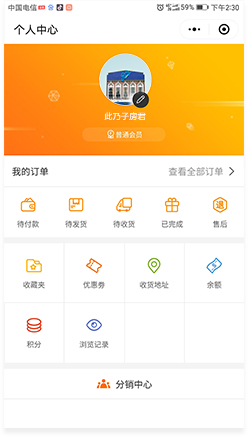 会员管理1