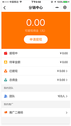 会员管理2